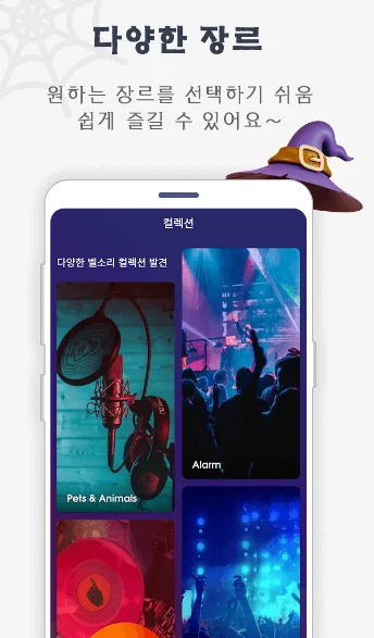 갤럭시 벨소리 다운로드 방법 1