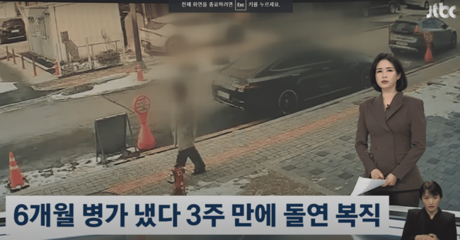 대전-초등학생-사건-가해자