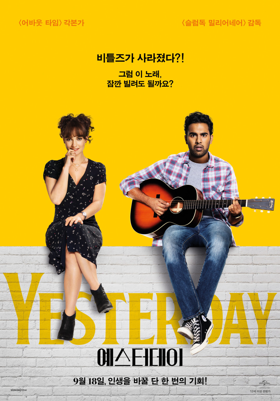 예스터데이(Yesterday)