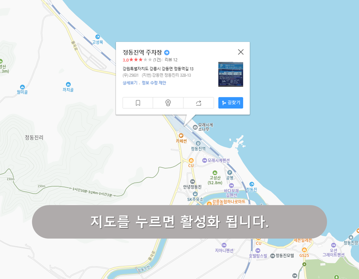 정동진역 주차장