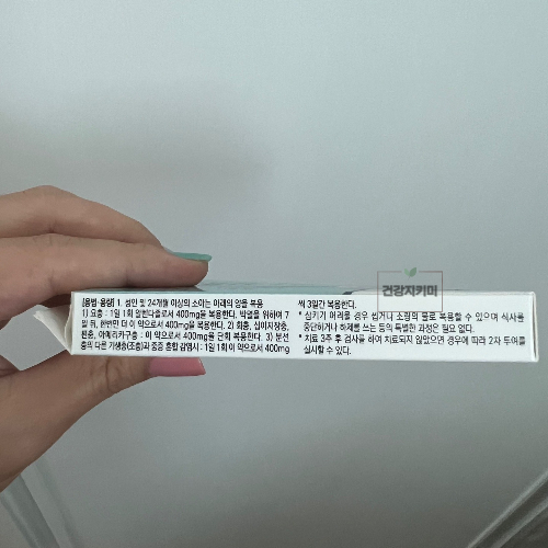 구충제 알벤다졸 복용법 및 복용시기 포스팅 이미지 09
