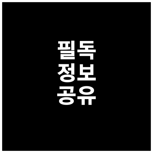 치질 연고 고민 끝! 증상 맞춤 선택..