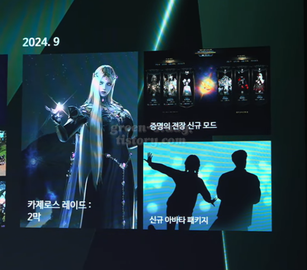 2024 로아온 썸머_78.webp