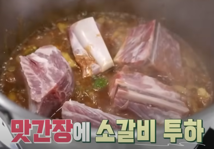 편스토랑 류수영 갈비찜 조리시작