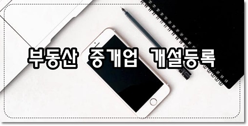 부동산