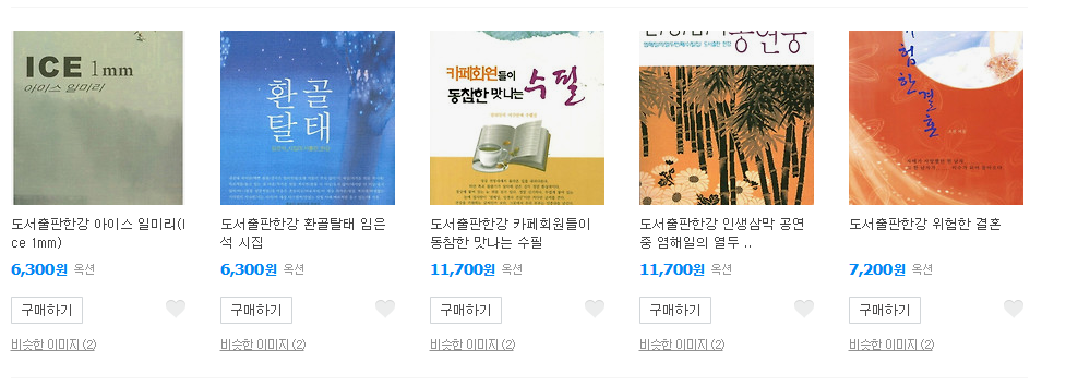 한강 작가 책 추천 top 5(2024 노벨 문학상)