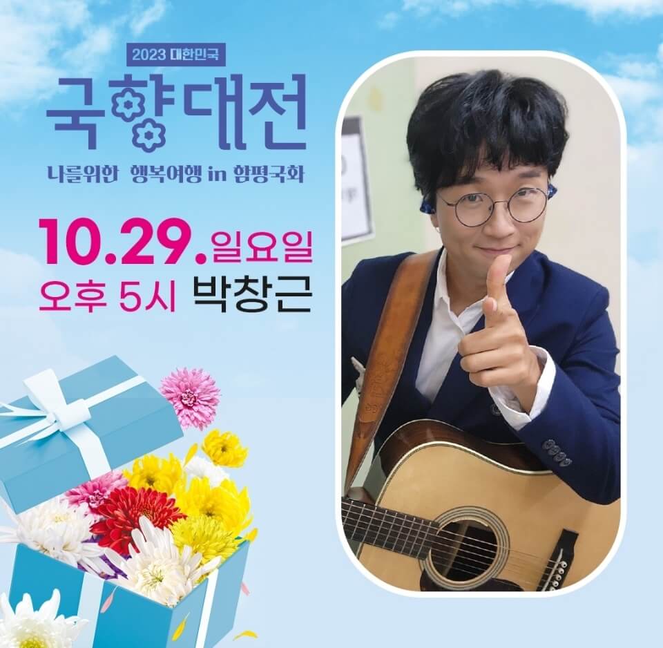 박창근