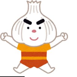 마늘 섭취 습관 기르자!