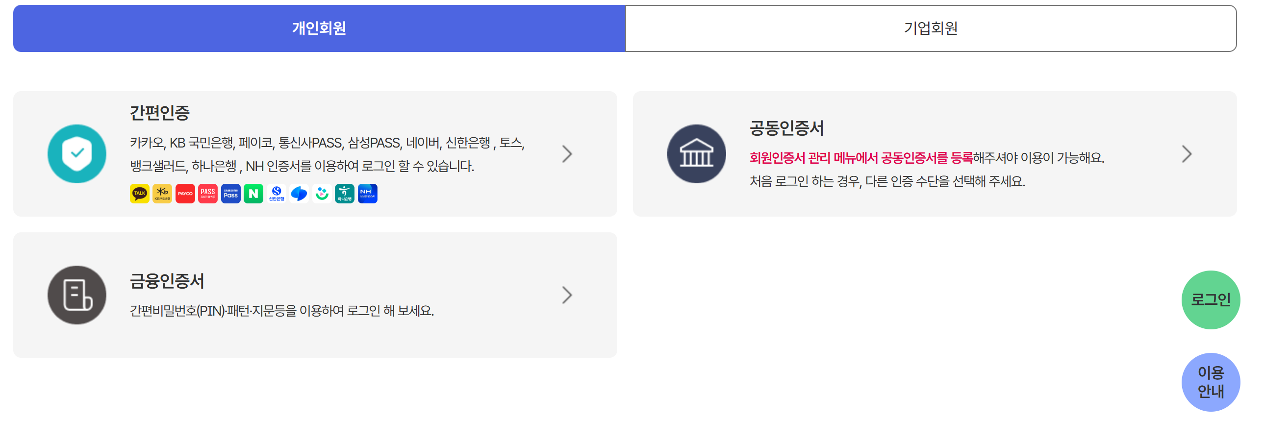 공무원 배우자 출산휴가 20일 시행