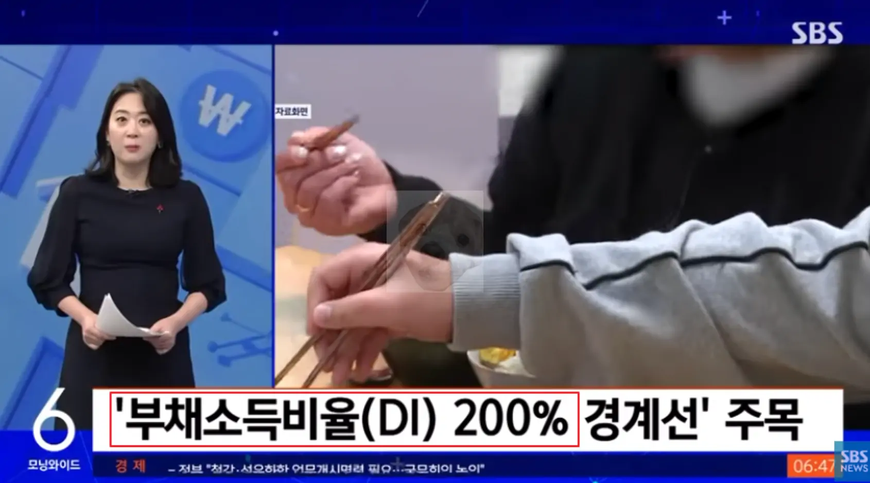 부채소득비율 관련 뉴스 사진