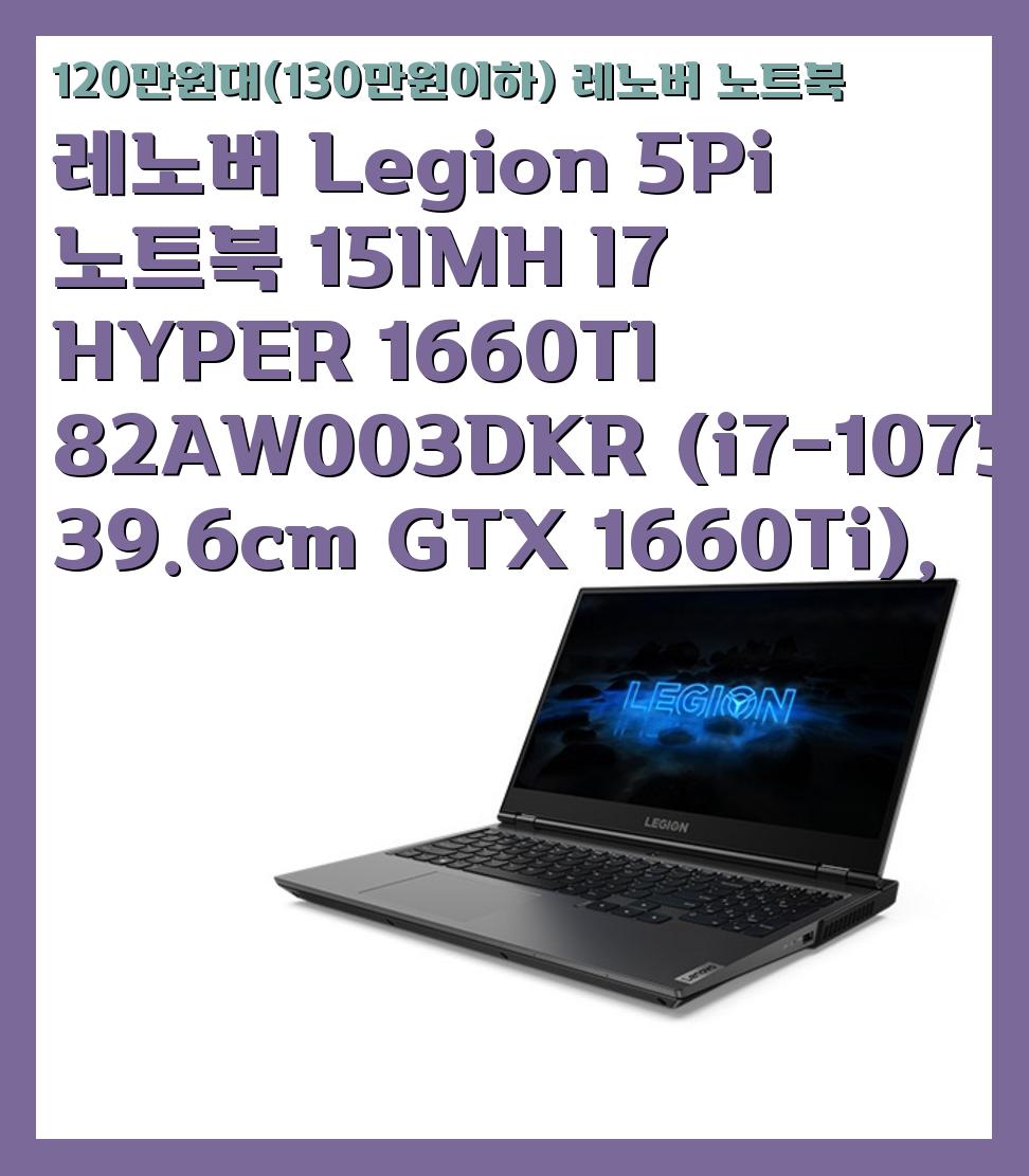 120만원대(130만원이하) 레노버 노트북