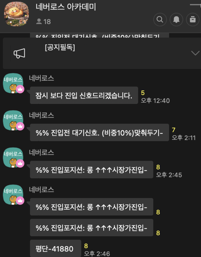 비트코인 선물거래 하는법