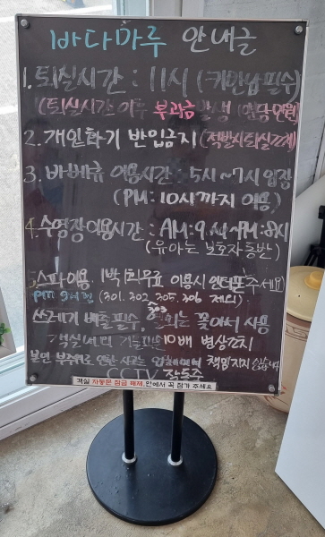 포항 펜션 바다마루