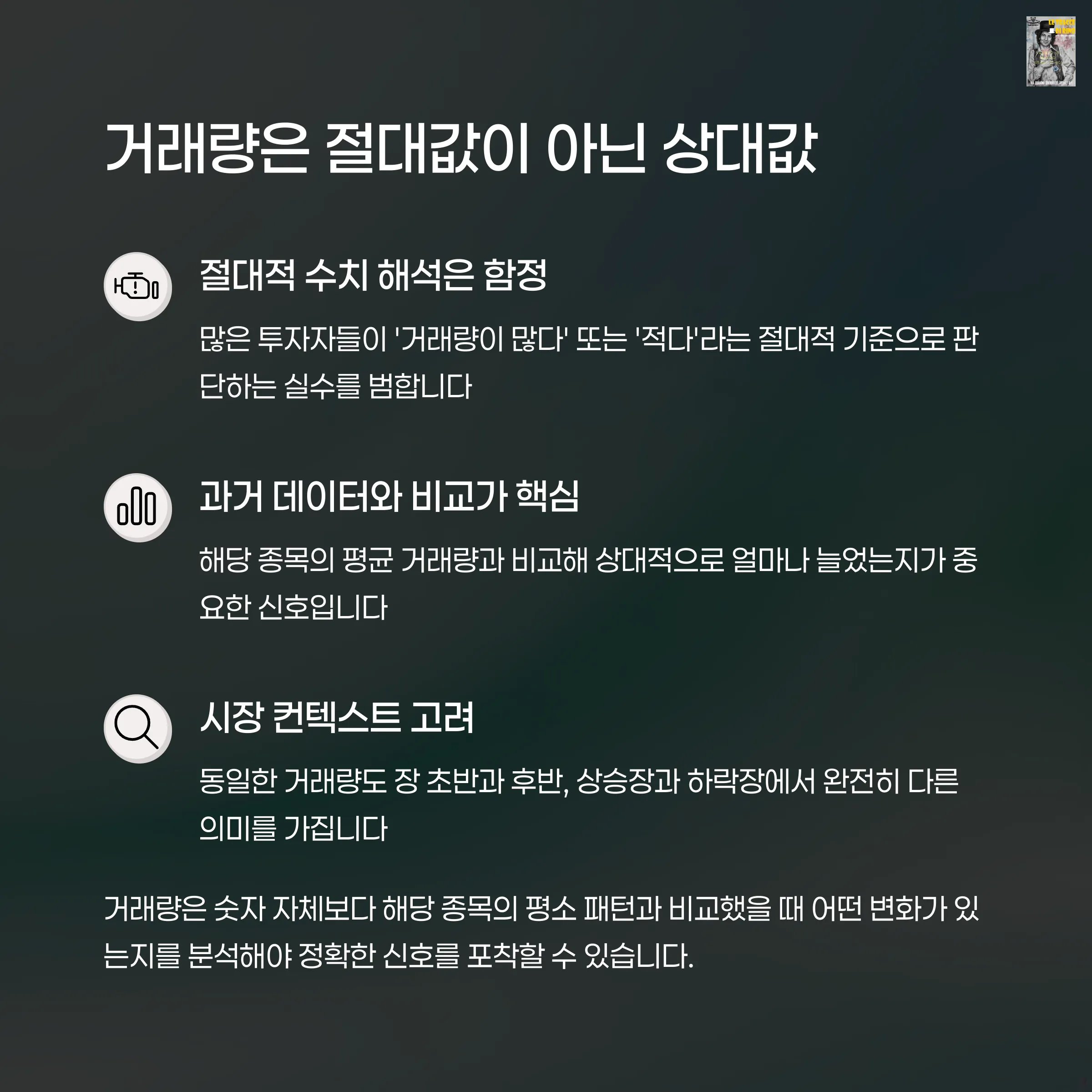 거래량