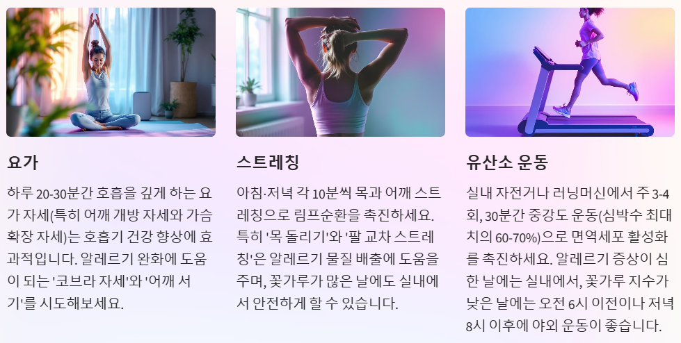 가벼운 운동으로 면역력 강화