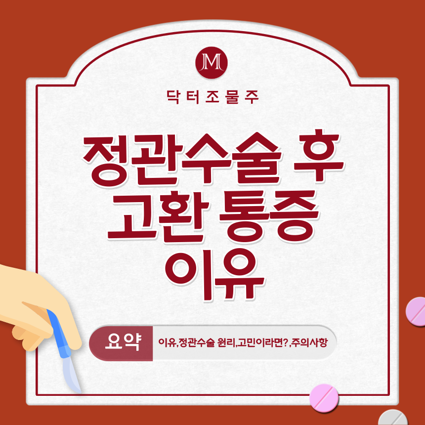 정관수술 후 고환 통증