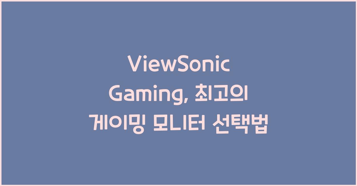 viewsonic gaming