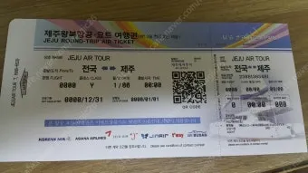 제주도 항공권 저렴하게 예매하는 방법과 시기 안내_11