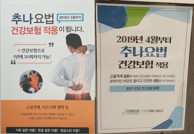한의원 침 한약 치료비 건강보험 적용 받는 방법 완벽 정리