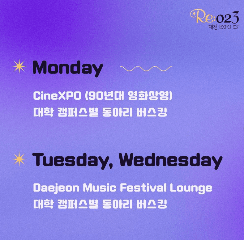 Re:023대전엑스포93