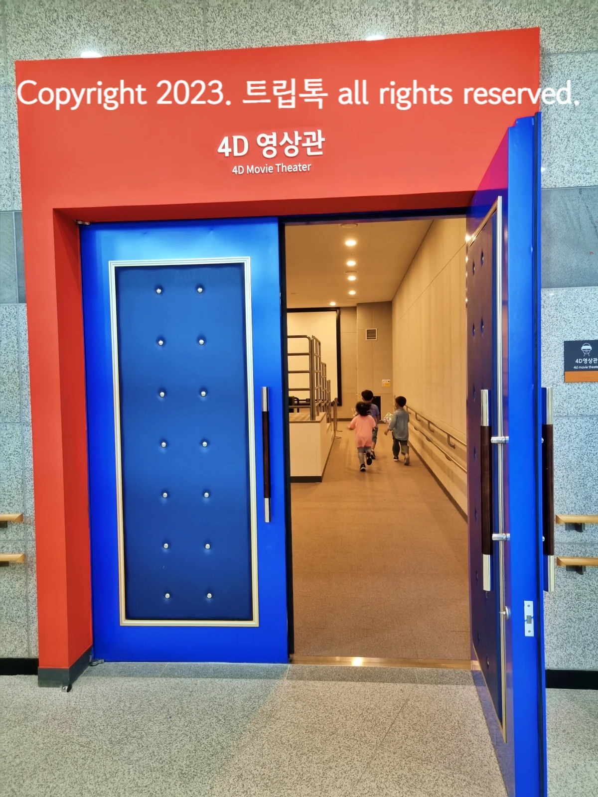 빨간색 테두리와 파란색문이 있는 4D 영상관 입구