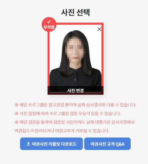 여권사진규격 