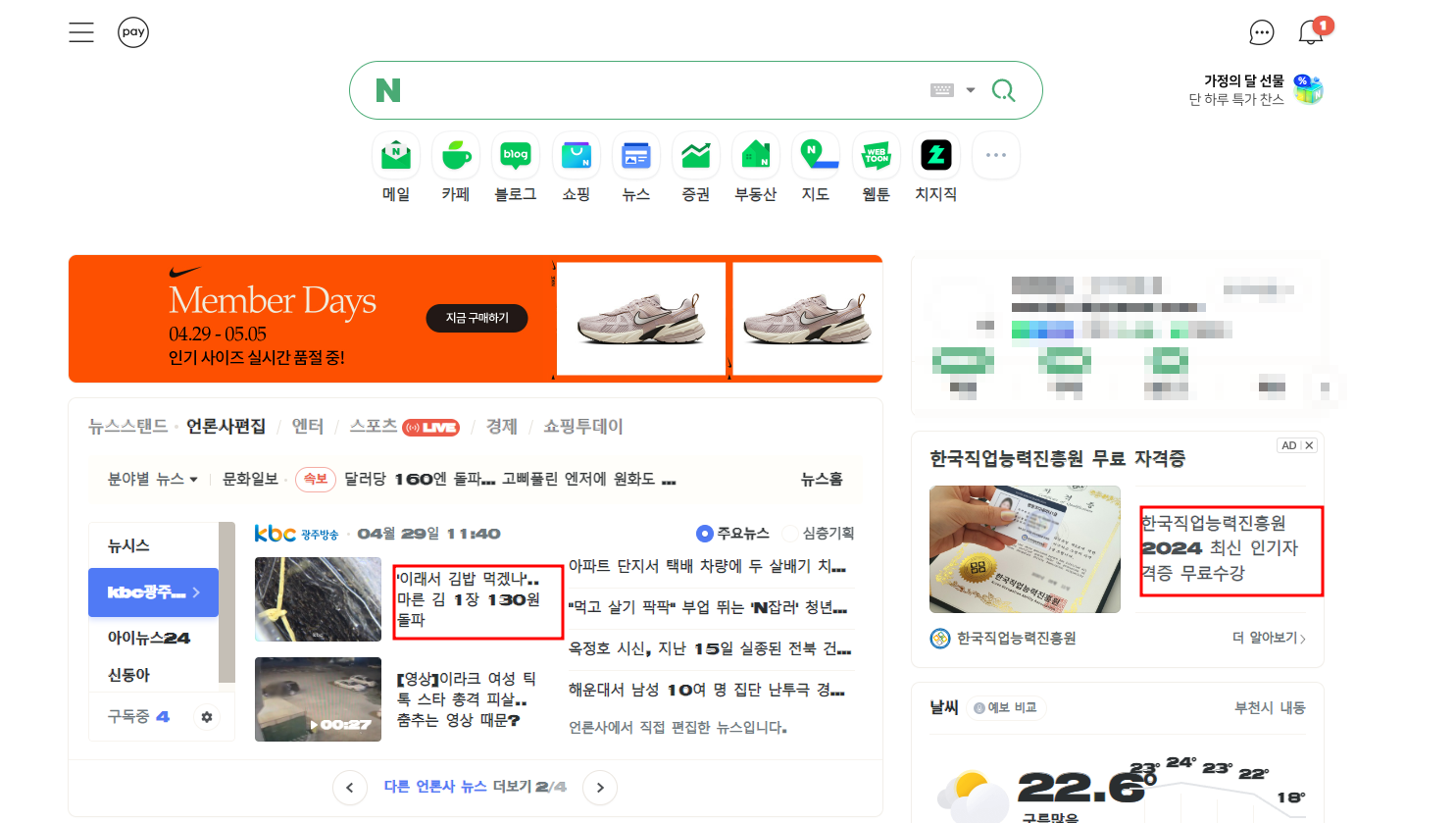 DARK READER 구글 확장프로그램