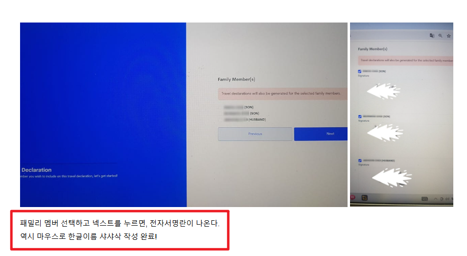 필리핀 이트래블 가족등록