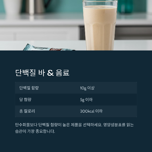 살 안 찌는 다이어트 간식 추천 7가지