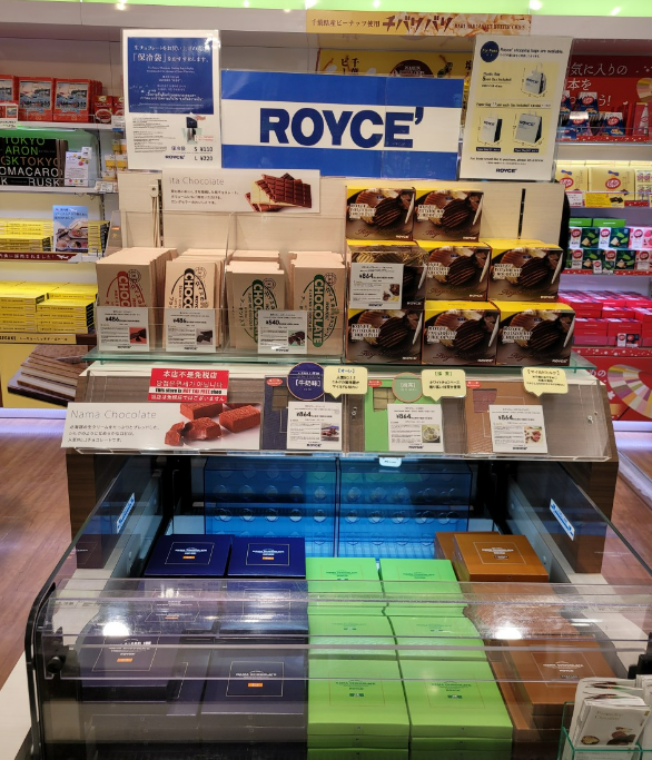 나리타공항면세점추천선물4-로이스초콜릿