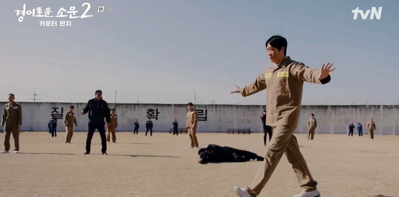 경이로운소문2_5회