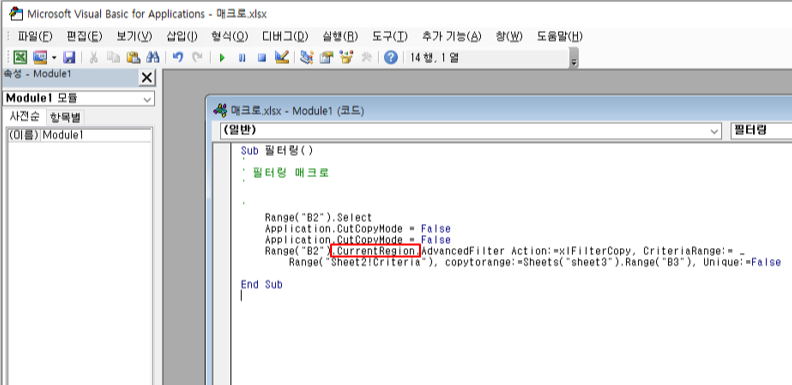 수정-고급필터-VBA