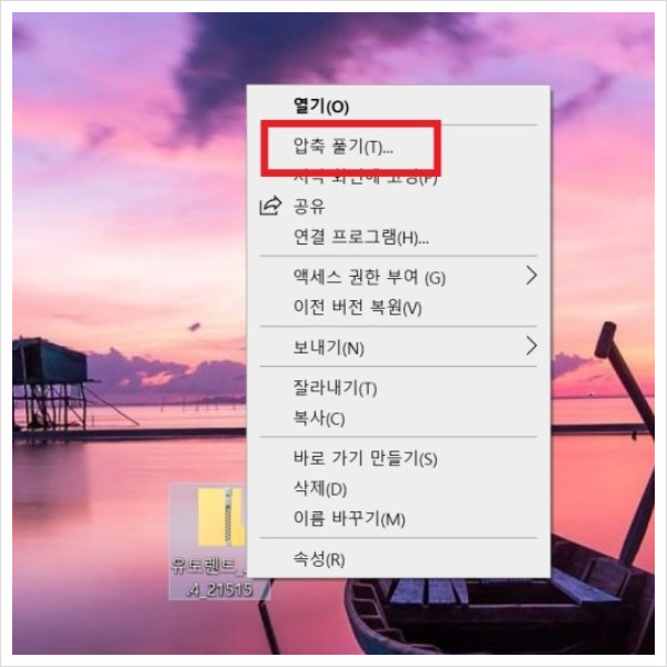 토렌트 다운로드