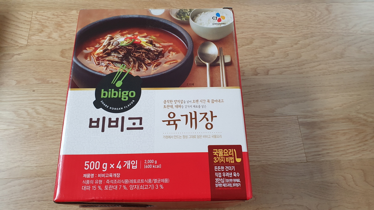 2월 코스트코 쇼핑리스트-9