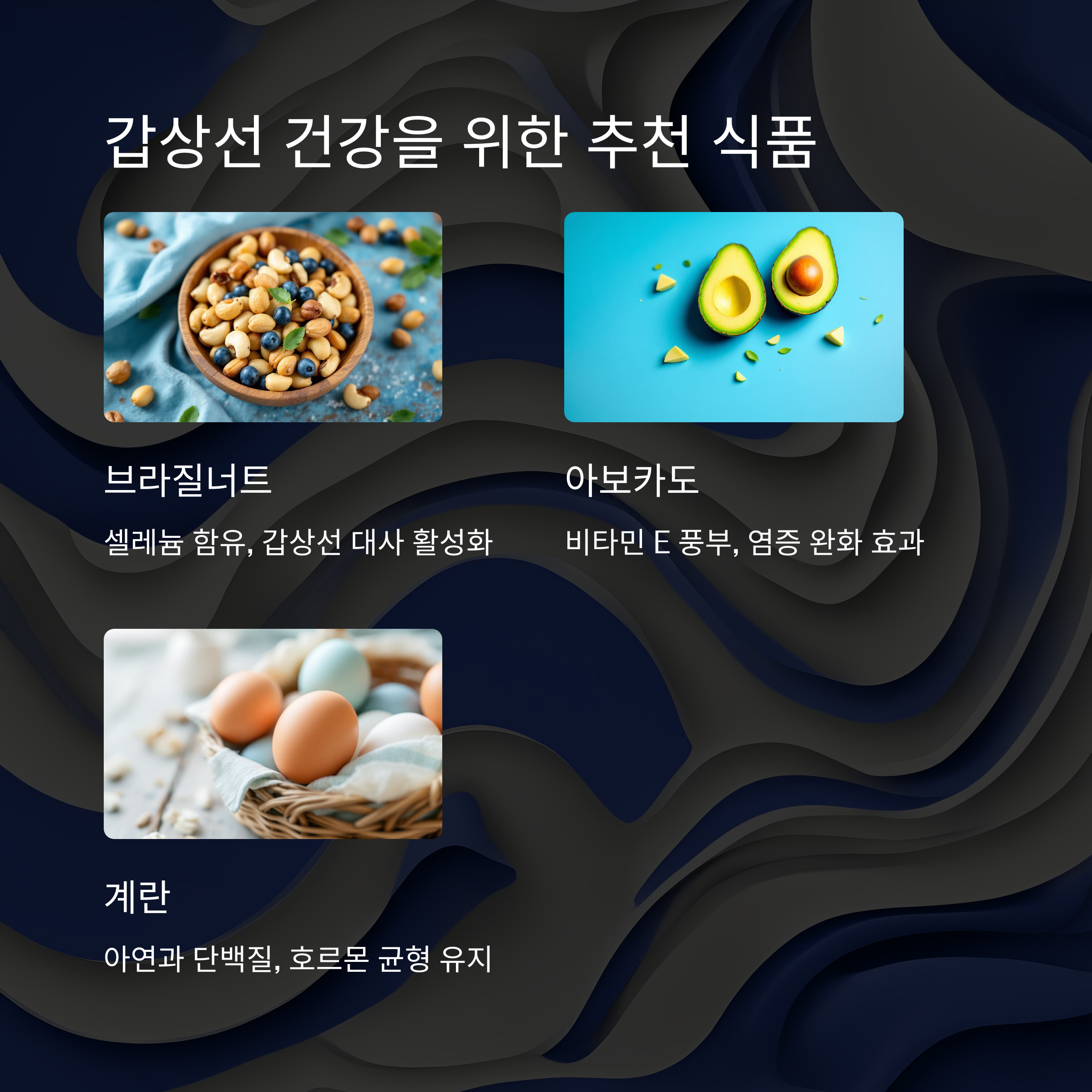 갑상선 기능 이상