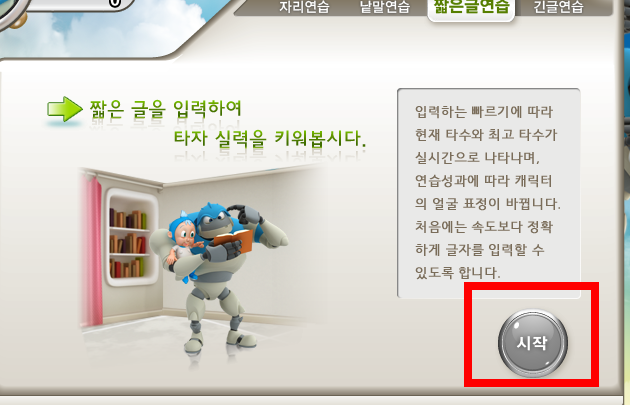 한컴타자연습 구버전 사용방법