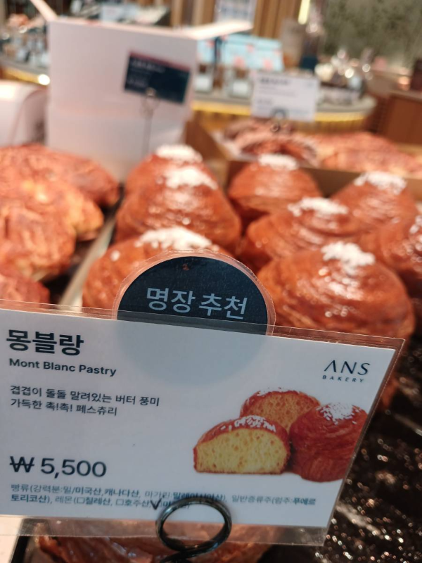 안스 몽블랑 코너