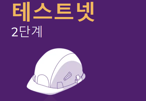 파이코인 로드맵-2단계-이미지