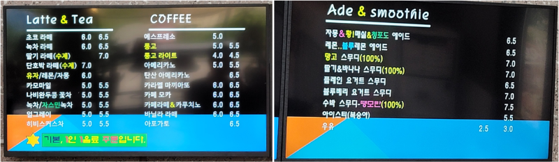 커피 및 음료 메뉴판