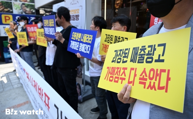 연돈볼카츠 점주들이 지난달 18일 오후 더본코리아 본사 앞에서 집회를 열고 단체행동에 나서고 있다.