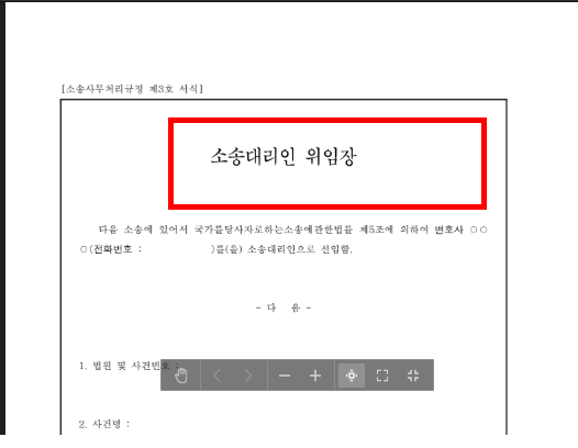 위임장 양식 무료 다운로드 hwp 등