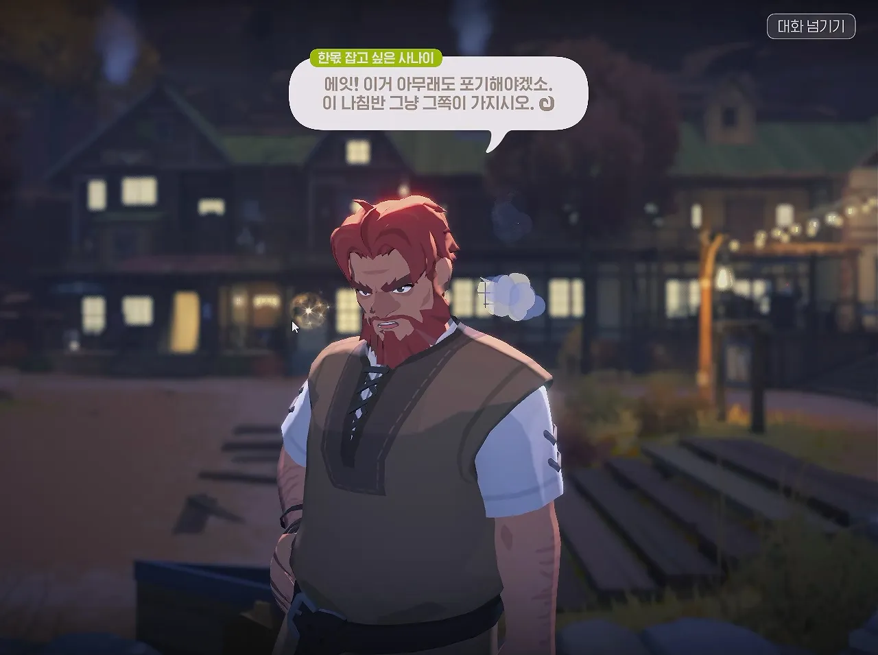 나침반을 포기하는 사나이