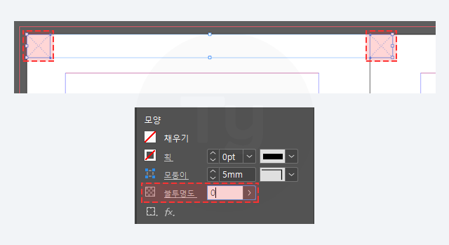 인디자인 텍스트 아웃라인 작업
