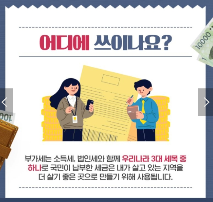 부가세 계산기 환급시기 신고기간 