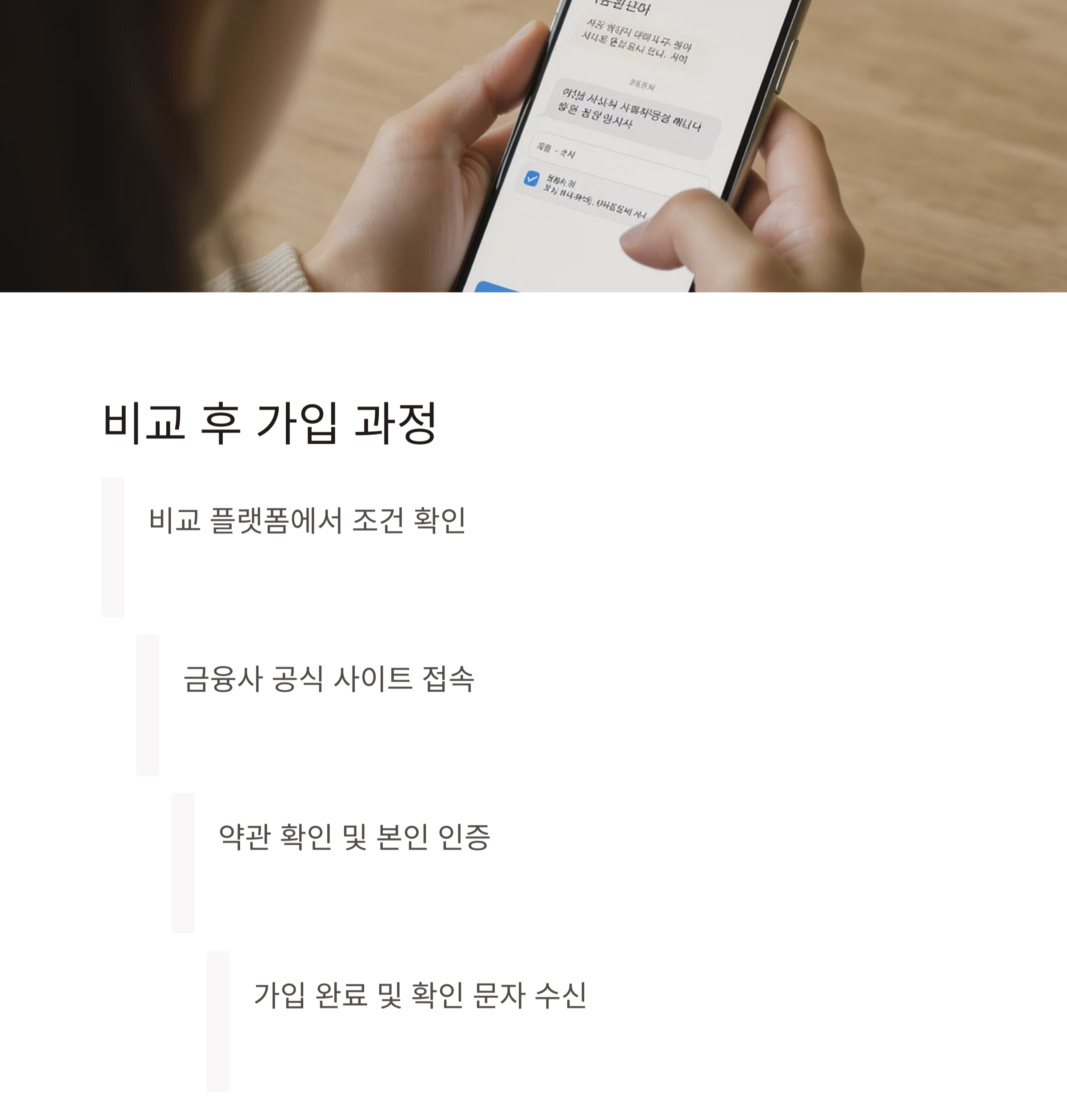 금융상품 비교 사이트 제대로 활용하는 방법 총정리
