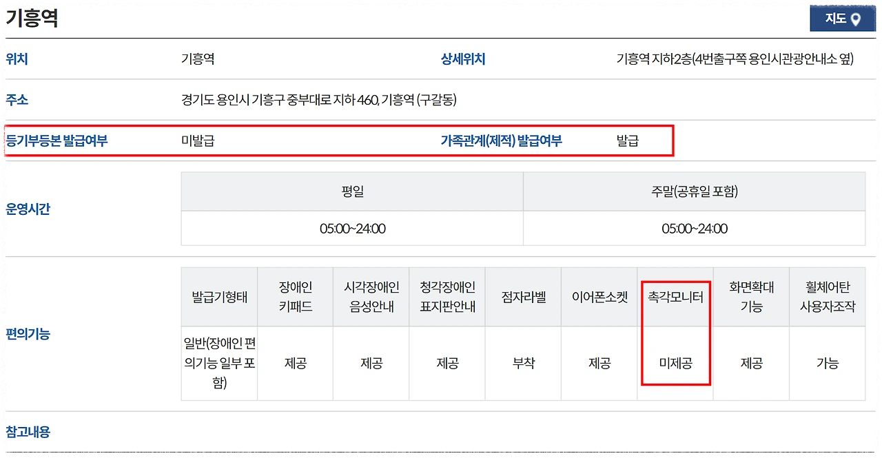 무인발급기 설치장소 검색결과 안내 이미지2