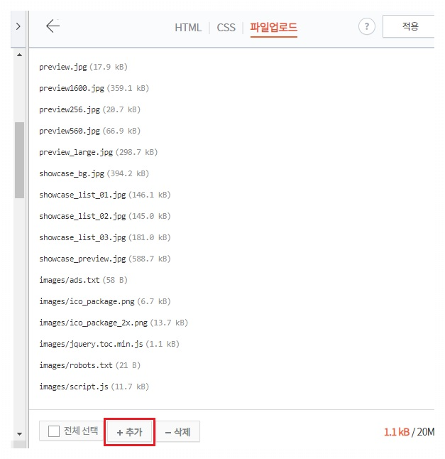 자바스크립트파일 업로드