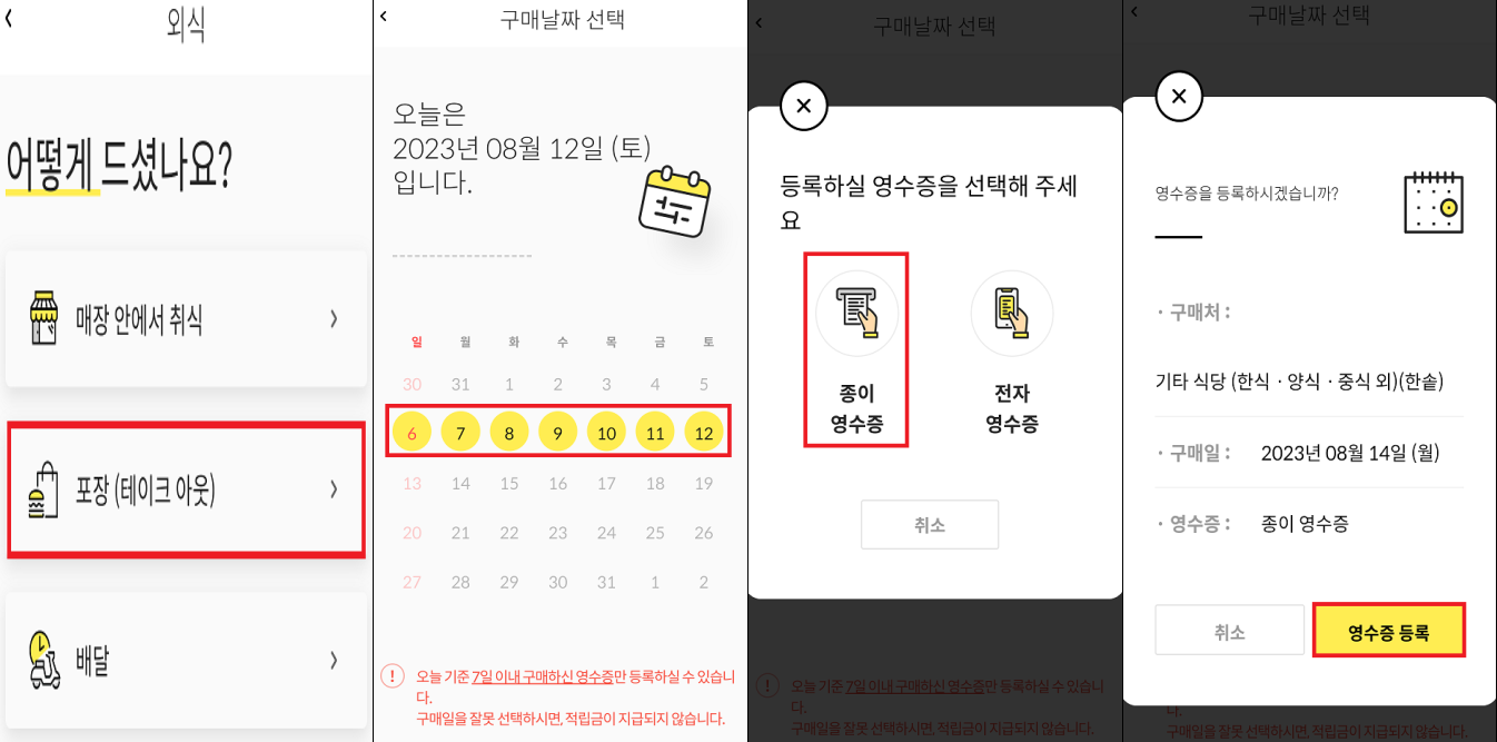 엠브레인 패널파워 쇼핑패널