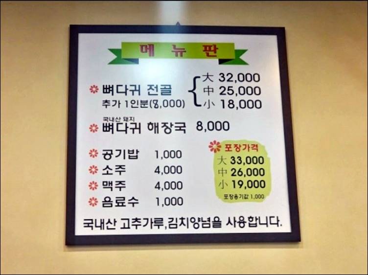 울산 맛집 13곳