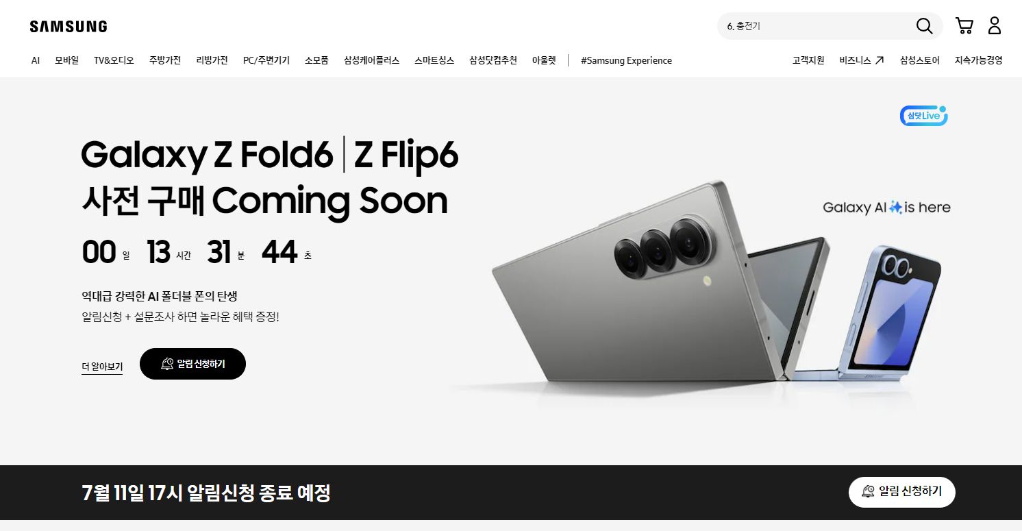 갤럭시제트6 시리즈 사전예약